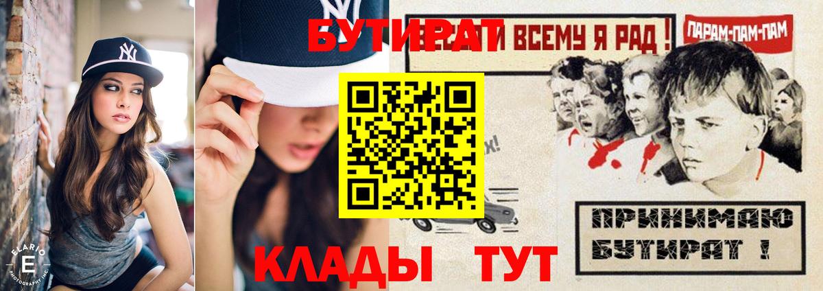 БУТИРАТ жидкий экстази Жуковский