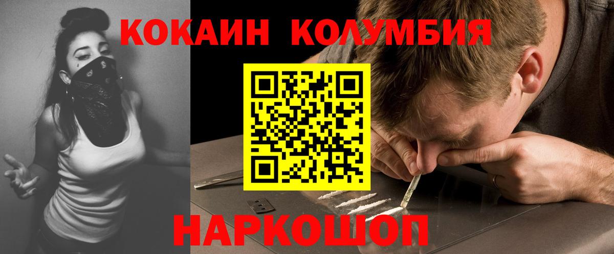 COCAIN VHQ  Вход с VPN  Жуковский  Кокаин 97% 