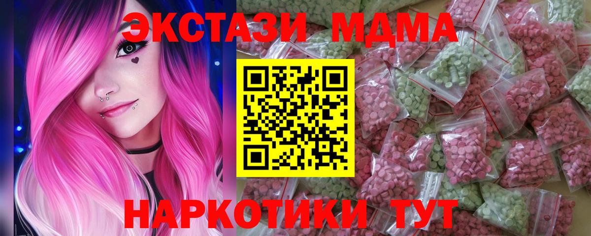 Ecstasy  Экстази 280мг  Вход с VPN  Жуковский 