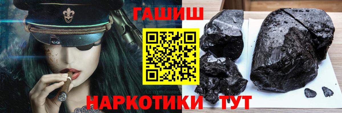 Гашиш гашик Жуковский