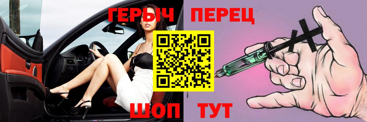 ГЕРОИН хмурый Жуковский