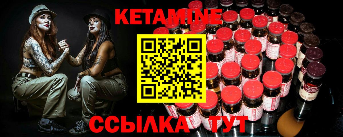Кетамин ketamine  Вход с VPN  Жуковский  КЕТАМИН ketamine 