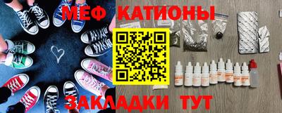 мефедрон VHQ Можайск