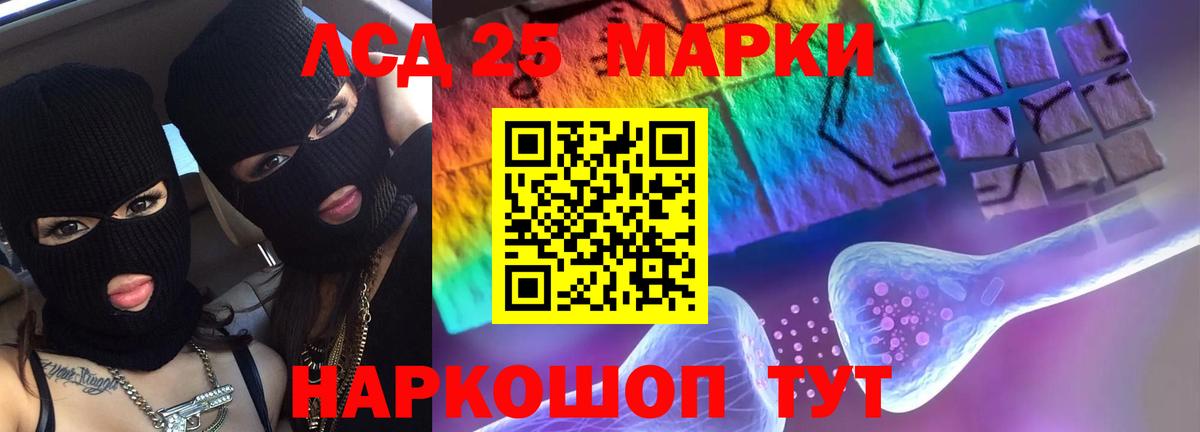 ЛСД экстази кислота  Вход с VPN  Жуковский  LSD-25 экстази ecstasy 