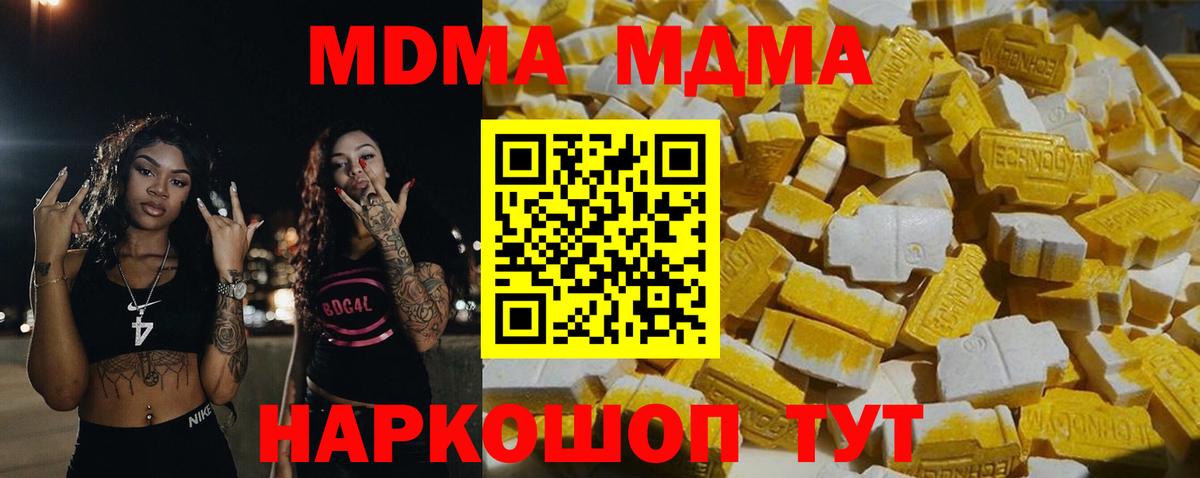 MDMA Molly Жуковский