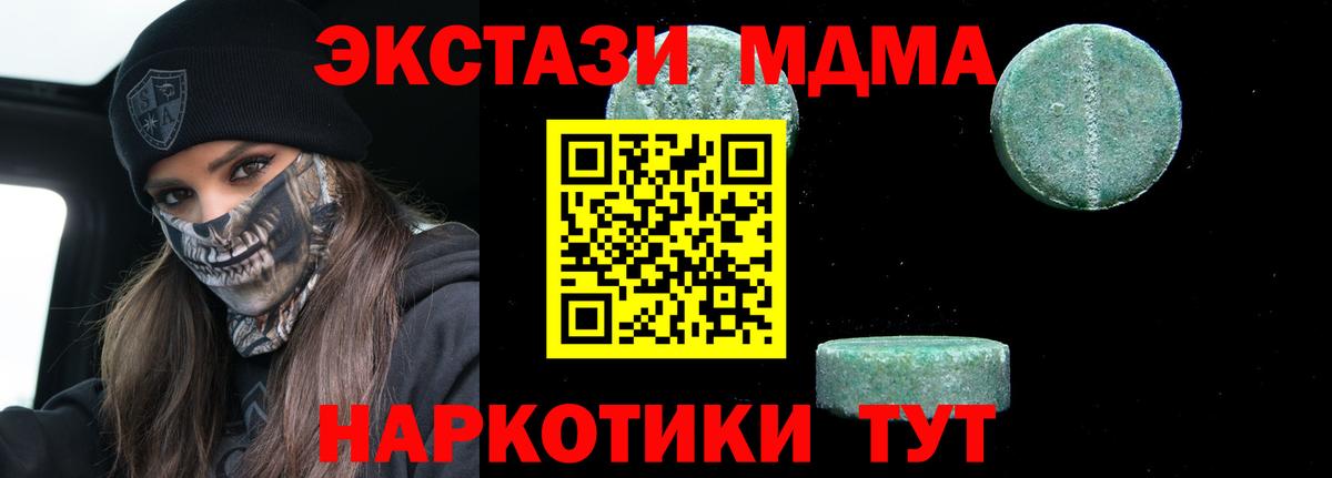 МДМА Molly  МДМА Molly  Жуковский  МДМА  Вход с VPN 