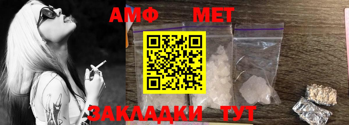 МЕТАМФЕТАМИН Декстрометамфетамин 99.9% Жуковский