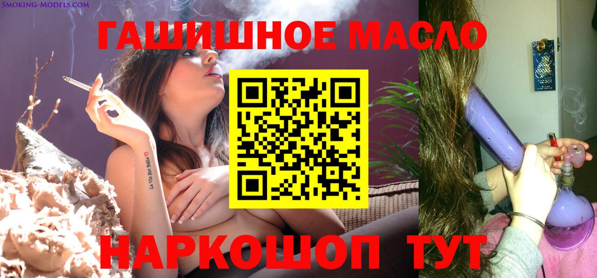 Дистиллят ТГК концентрат  купить наркотик  Жуковский  ТГК вейп  Вход с VPN 