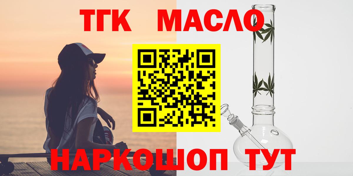 ТГК Wax Жуковский