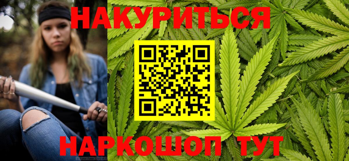 Канабис индика  Вход с VPN  Бошки марихуана THC 21%  Шишки марихуана семена  Жуковский  МАРИХУАНА гибрид 